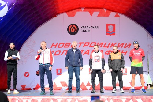 Уральская Сталь собрала на Новотроицкий полумарафон любителей бега из 104 городов