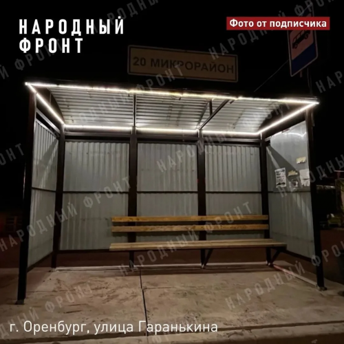 Подсветка появилась на остановке в Оренбурге