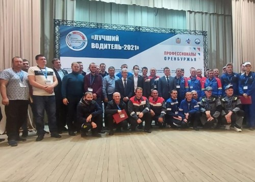На Уральской Стали трудятся лучшие водители Оренбургской области На Уральской Стали трудятся лучшие водители Оренбургской области