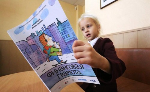 Школьники из Оренбуржья стали призёрами Всероссийского чемпионата по финансовой грамотности