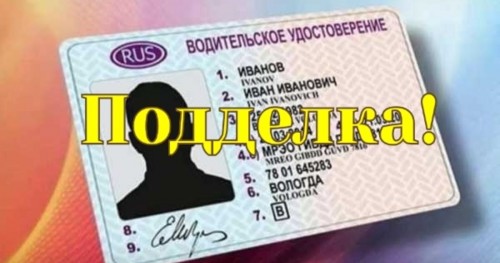 В городе Соль-Илецке сотрудники ДПС изъяли у автолюбителя поддельное водительское удостоверение