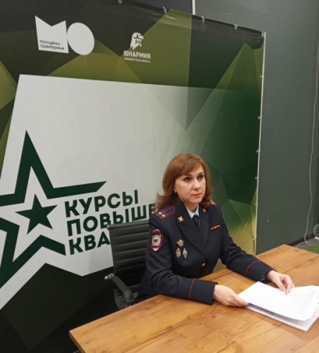 Начальник ПДН Оренбурга приняла участие в онлайн-семинаре по повышению квалификации педагогов Начальник ПДН Оренбурга приняла участие в онлайн-семинаре по повышению квалификации педагогов