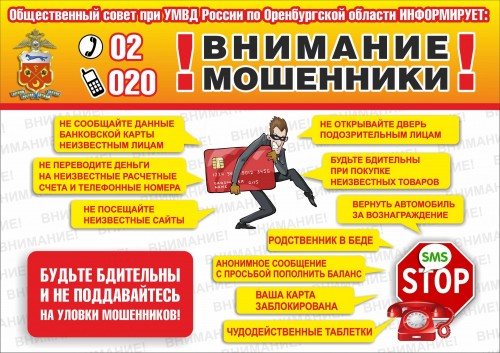 В Оренбурге у местной жительницы неизвестные похитили денежные средства при попытке продажи пылесоса для маникюра