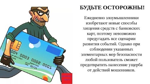 В Оренбургском районе пенсионер из Подгородней Покровки перевел мошенникам на «резервный счет» 1 700 000 рублей
