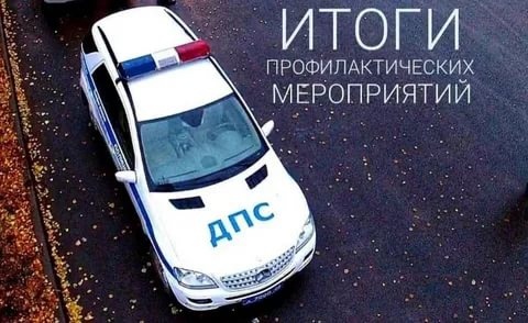 Сотрудники Госавтоинспекции Оренбурга подвели итоги оперативно-профилактического мероприятия «Пешеход на дороге» 