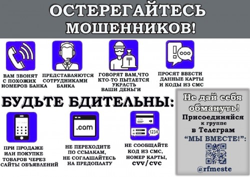 Воспитатель детского сада перевела мошенникам на «резервный счет» 260 000 рублей