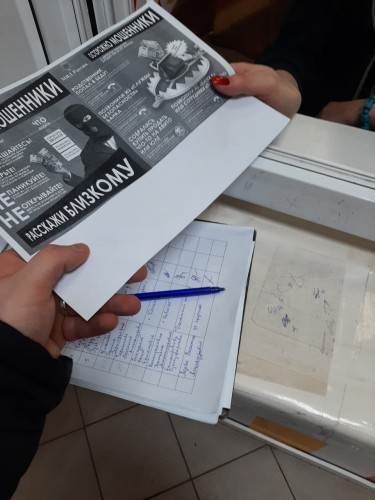 Саракташские полицейские проводят информационно-профилактическую акцию «День профилактики дистанционных хищений»