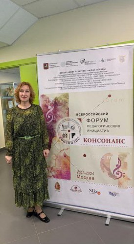 Оренбурженка стала участницей Всероссийского форума педагогических инициатив «Консонанс».
