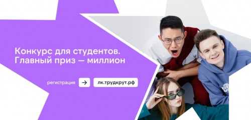 Оренбургские студенты могут получить поддержку для развития студенческих отрядов