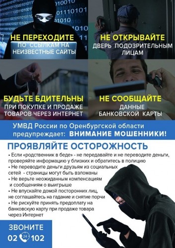 Мошенники обманули на 63 000 рублей оренбуржца, собиравшегося в Чебоксары с помощью «Бла-Бла-Кара»