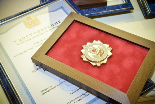 20 оренбуржцам вручены знаки отличия «За содействие специальной военной операции»