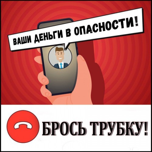Житель Орска перевел на «безопасный счет» мошенникам 582 000 рублей