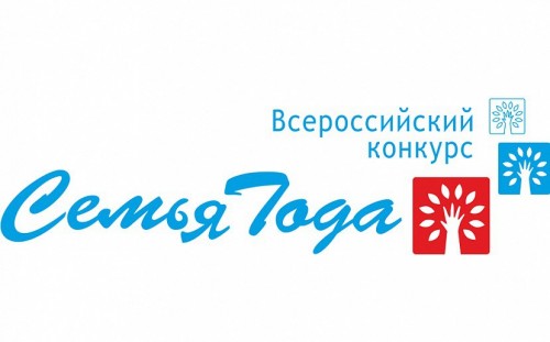В Оренбуржье подвели итоги областного ежегодного конкурса «Семья года»