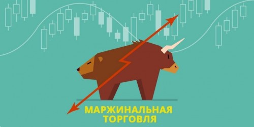 Что такое маржинальная торговля