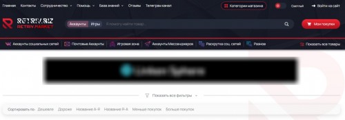 Retriv.market - Покупка аккаунтов в социальных сетях. Что важно знать покупая профиль.