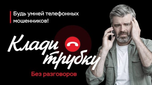 Инженер по звонку "из поликлиники" передал данные и лишился 1 000 000 рублей