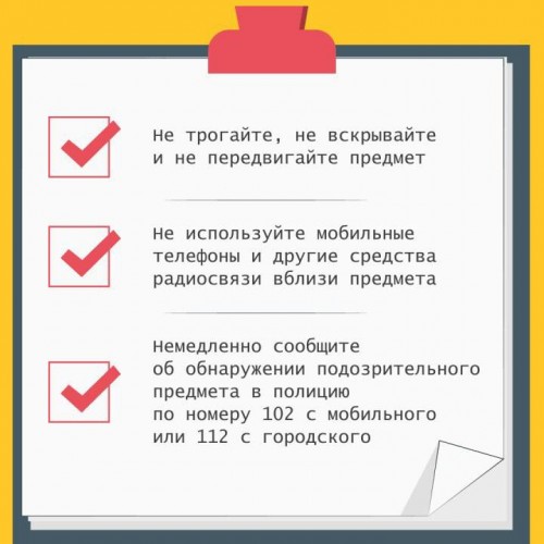 Оренбуржцев призывают быть бдительнее в местах скопления людей 