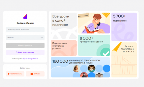 Как цифровизация помогает оренбургским выпускникам готовиться к ЕГЭ Как цифровизация помогает оренбургским выпускникам готовиться к ЕГЭ
