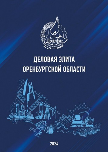 Героями нового издания Деловой элиты стала династия Реймеров из Нефтяной компании «Сладковско-Заречное» Героями нового издания Деловой элиты стала династия Реймеров из Нефтяной компании «Сладковско-Заречное»