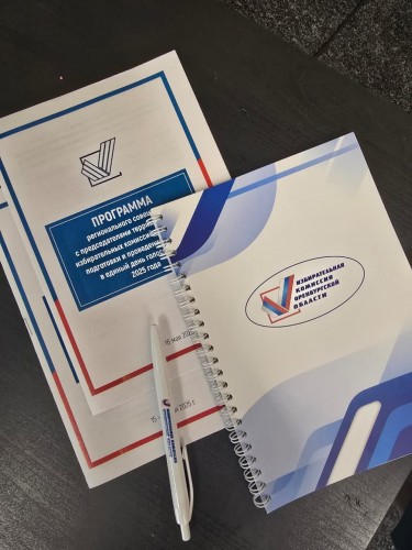 В Оренбуржье изменят избирательное законодательство В Оренбуржье изменят избирательное законодательство