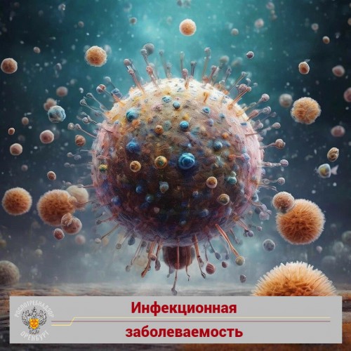 В Оренбуржье отмечен рост заболеваемости острыми кишечными инфекциями