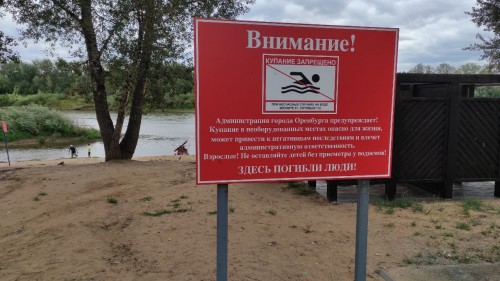 В Оренбурге продолжают проверять несанкционированные места отдыха у воды
