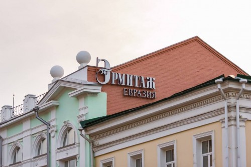 В Оренбуржье центр «Эрмитаж-Евразия» празднует первый день рождения В Оренбуржье центр «Эрмитаж-Евразия» празднует первый день рождения