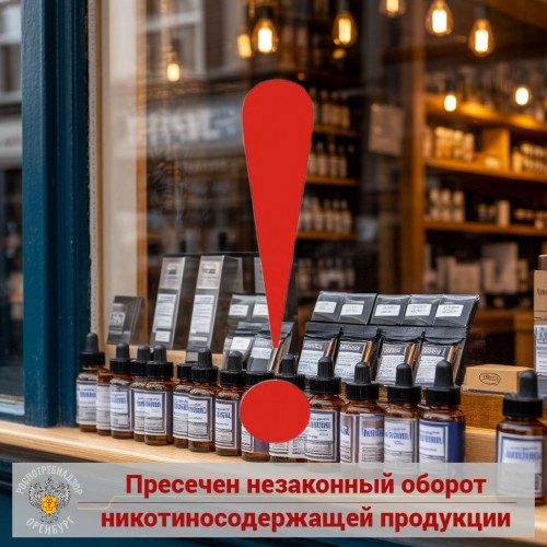 В Оренбурге у предпринимателя изъяли никотиновую продукцию