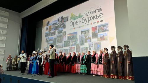 Состоялась премьера фильма о традициях народов Оренбуржья