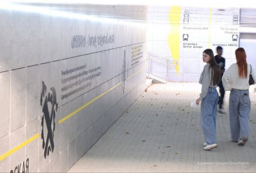 На Пролетарской Оренбурга открылся подземный переход после капитального ремонта