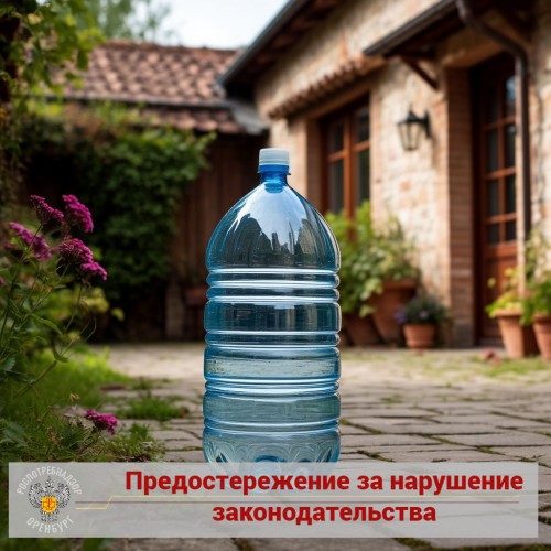 В Оренбуржье "Живая вода" получила предостережение от Роспотребнадзора