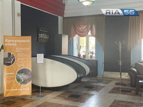 В Оренбургском железнодорожном вокзале открыли капсульный отель