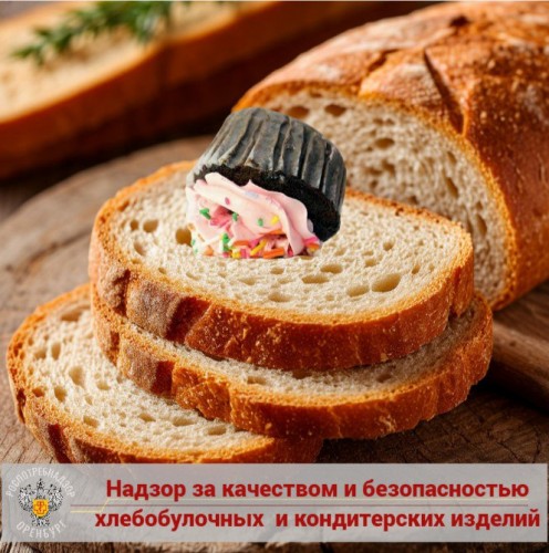 В Оренбуржье сняли с продажи 84 кг хлеба и 112 кг кондитерских изделий 