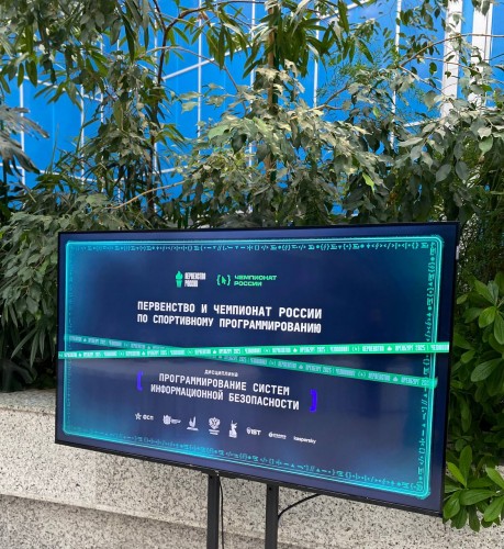 В Оренбуржье начались чемпионат и первенство России по спортивному программированию В Оренбуржье начались чемпионат и первенство России по спортивному программированию