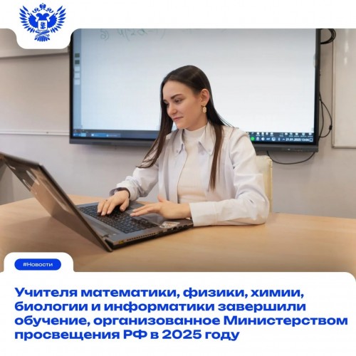 Более 2 200 оренбургских педагогов повысили квалификацию в рамках федеральной программы