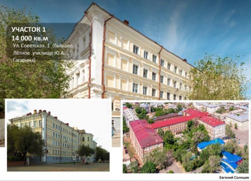 В Оренбуржье могут создать создать образовательный кампус на базе «гагаринской летки»