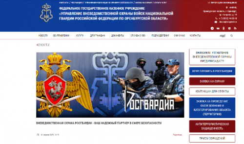 Росгвардия запустила новый онлайн-сервис для повышения антитеррористической защищенности