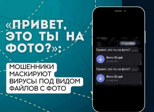 В Орске слесарь лишился денег со счета, открыв подозрительный файл в телефоне В Орске слесарь лишился денег со счета, открыв подозрительный файл в телефоне