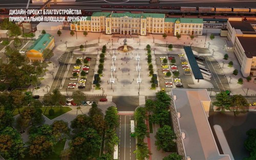 Привокзальную площадь Оренбурга полностью обновят в ближайшие два года Привокзальную площадь Оренбурга полностью обновят в ближайшие два года