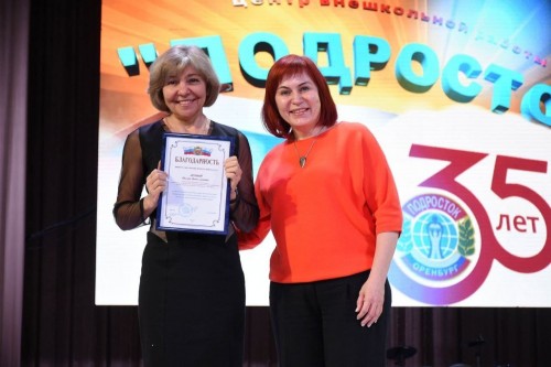 В Оренбурге молодёжный центр «Подросток» отметил 35-летний юбилей В Оренбурге молодёжный центр «Подросток» отметил 35-летний юбилей