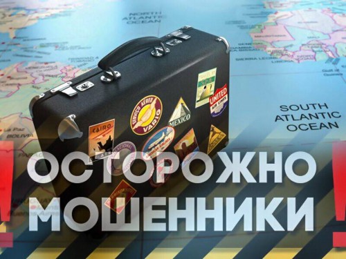 Жительница Орска перевела мошенникам 50 тысяч рублей при покупке тура во Вьетнам