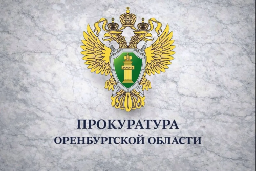 Жителя Оренбургского района будут судить за подкуп работника энергетической компании