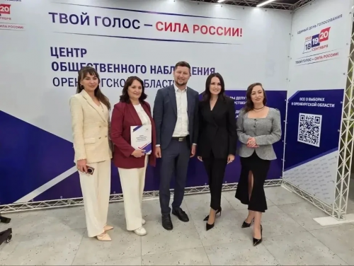 В Оренбуржье открылся Центр общественного наблюдения за выборами В Оренбуржье открылся Центр общественного наблюдения за выборами