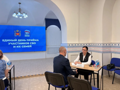 В Оренбургской области организовали приём участников СВО и их семей