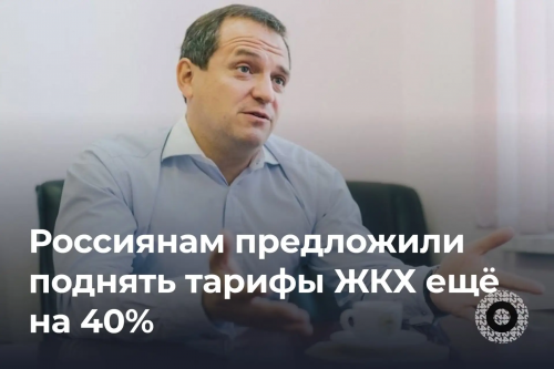 Коммунальные платежи могут вырасти ещё сильнее: прогноз экспертов по ЖКХ Коммунальные платежи могут вырасти ещё сильнее: прогноз экспертов по ЖКХ