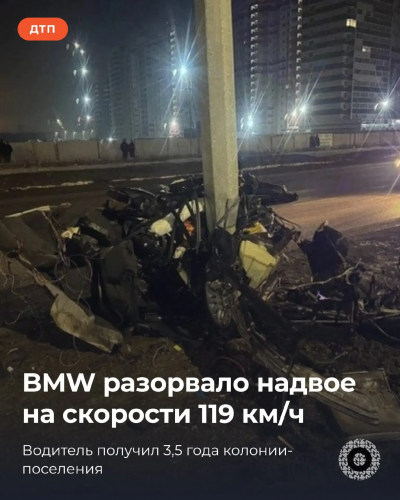Водителя BMW, разделившего машину пополам под Оренбургом, отправили в колонию на 3,5 года