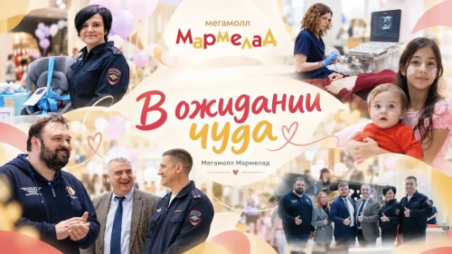 Праздник «В ожидании чуда» в Оренбурге: акцент на безопасности детей Праздник «В ожидании чуда» в Оренбурге: акцент на безопасности детей