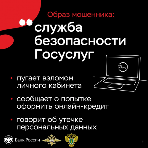 Пенсионер из Оренбургского района лишился 490 000 рублей из‑за мошенников Пенсионер из Оренбургского района лишился 490 000 рублей из‑за мошенников