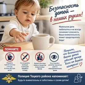 Годовалый ребёнок получил ожоги в Тоцком районе: ведётся проверка Годовалый ребёнок получил ожоги в Тоцком районе: ведётся проверка