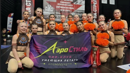 Оренбуржцы отличились на чемпионате ПФО по чир‑спорту